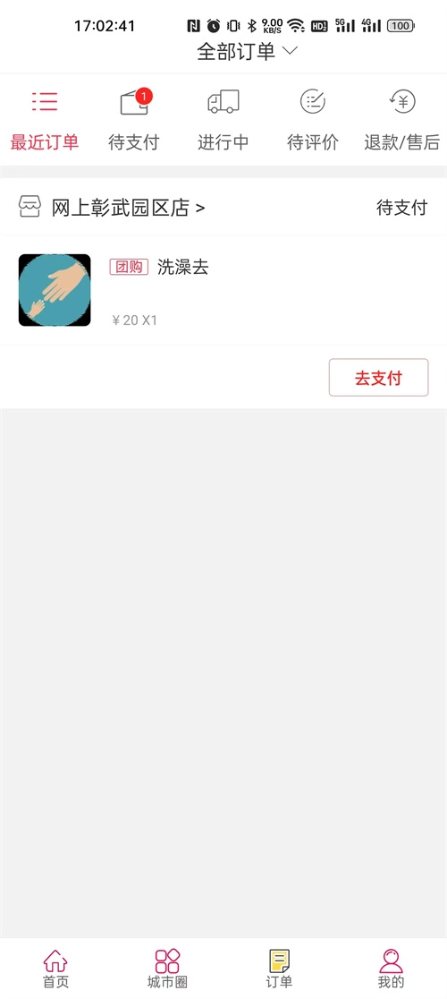 网上彰武原版图2
