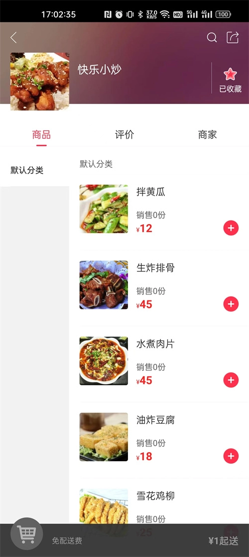 网上彰武原版图3