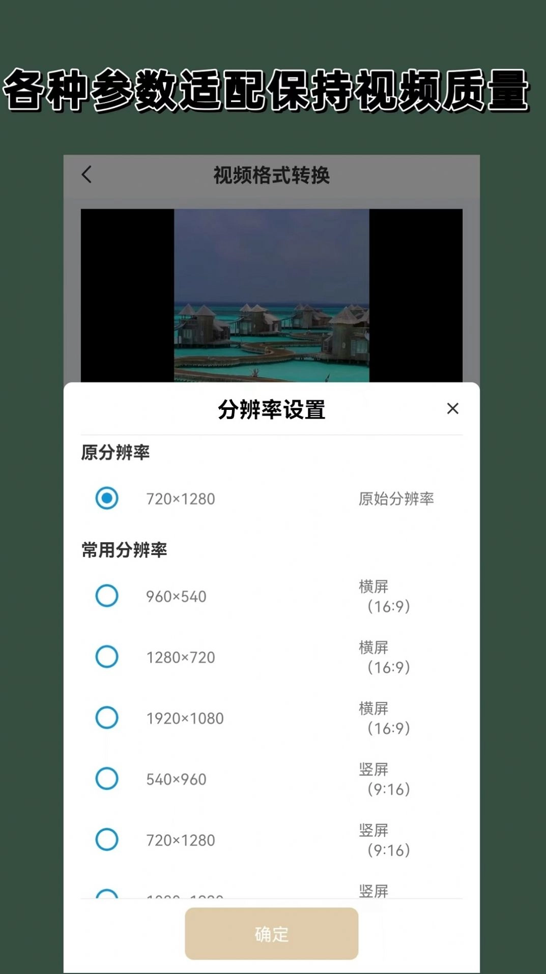 视频音频格式转换器大师最新免费版图3