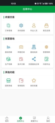 粤农服免费版图3