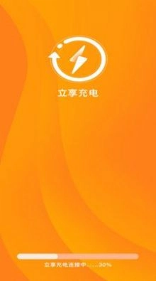 立享充电官方版图3