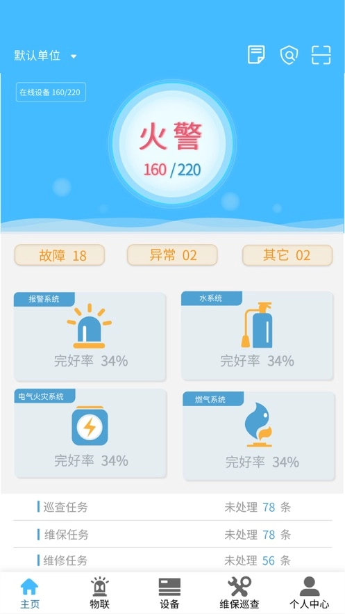 火精灵图3