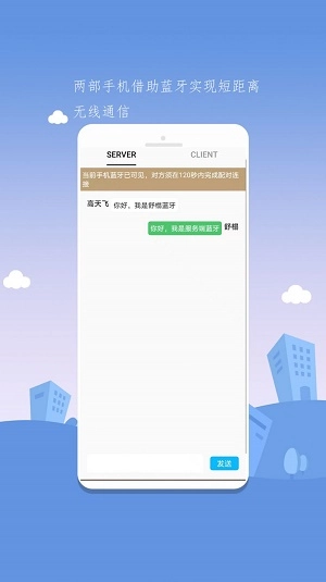 舒榻智能免费版图1