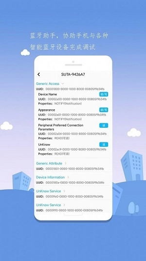 舒榻智能免费版图2