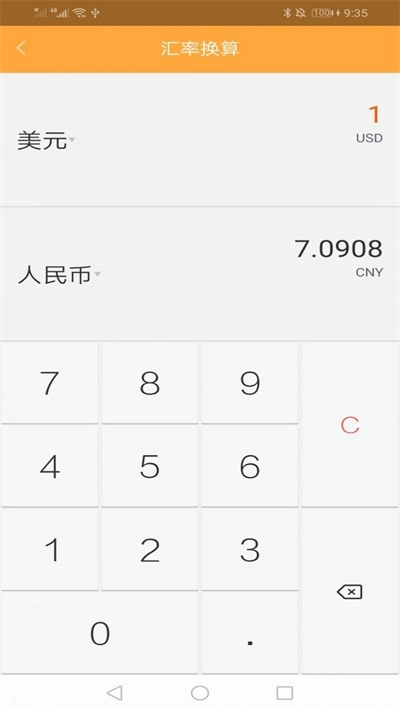记忆计算器手机最新版图1