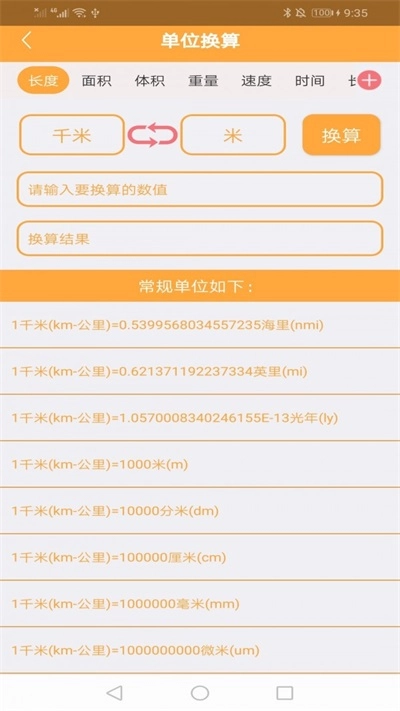 记忆计算器手机最新版图2