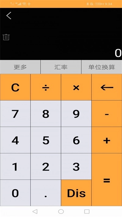 记忆计算器手机最新版图3
