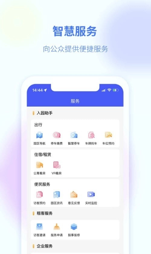 商服通手机最新版图1
