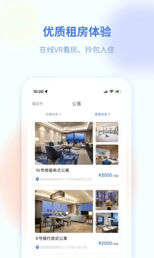 商服通手机最新版图2