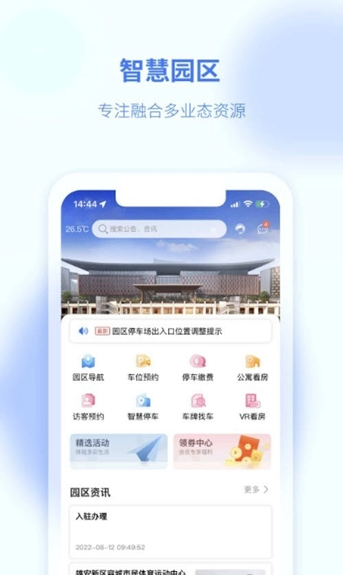 商服通手机最新版图3