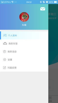 中御净化安卓官方版图2