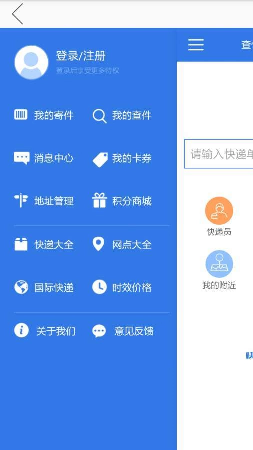 货来了手机免费版图3
