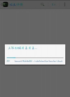 磁盘详情图1