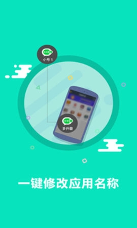 多开助手最新版图3