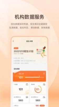 八爪畅学机构端手机最新版图1
