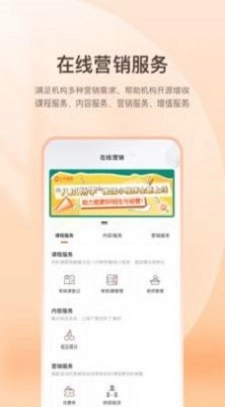 八爪畅学机构端手机最新版图2