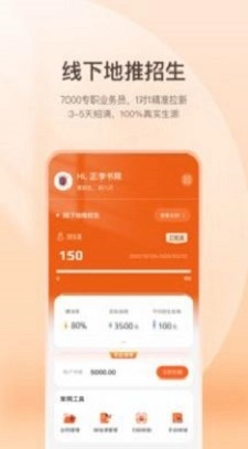 八爪畅学机构端手机最新版图3