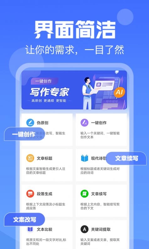 伪原创安卓直装版图2