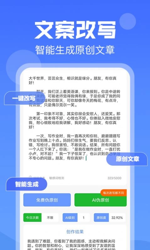 伪原创安卓直装版图3