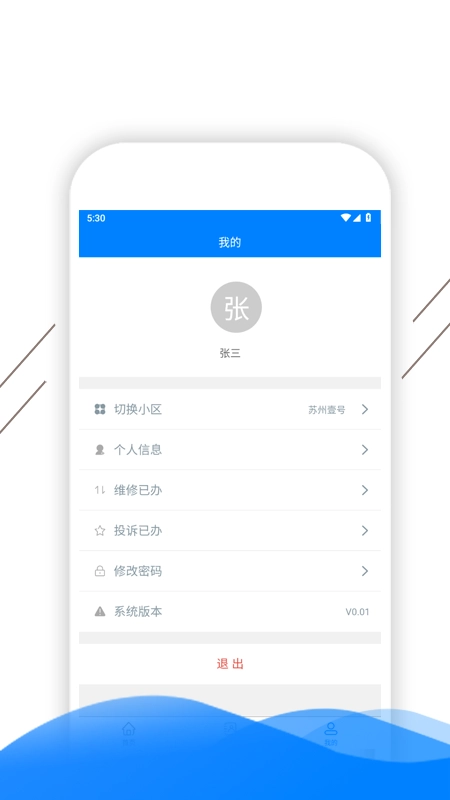 凯盛智慧物业截图1