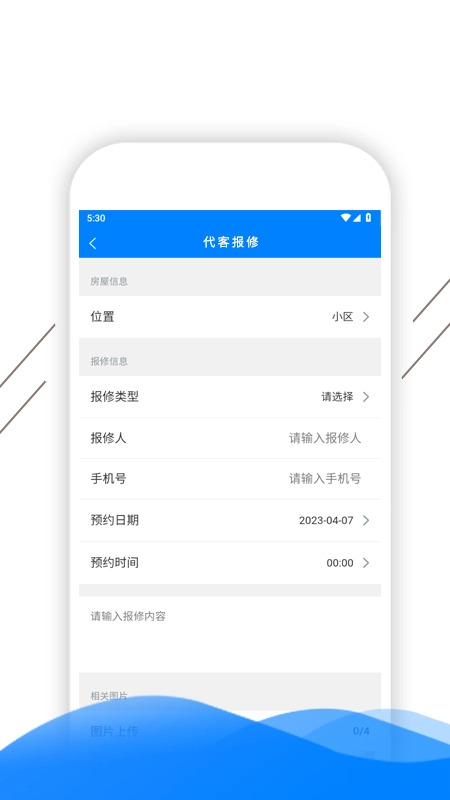 凯盛智慧物业截图2