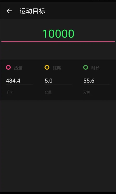 步道乐跑Pro正版图1