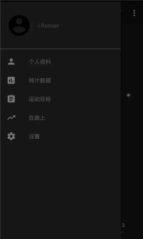 步道乐跑Pro正版图2