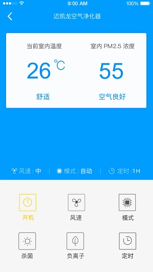 易彤空净正版图1