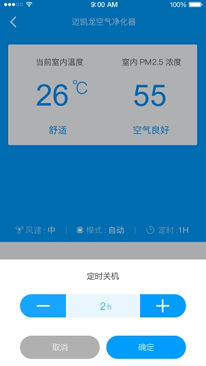 易彤空净正版图2