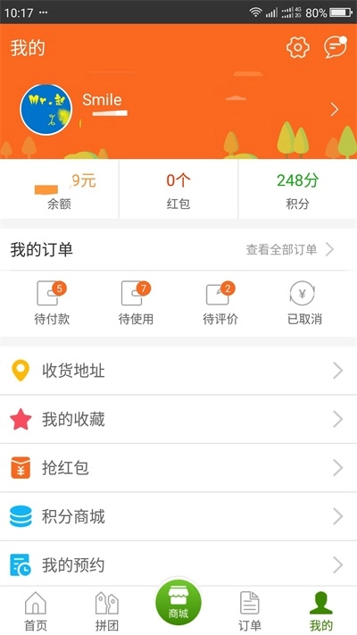 点名网安卓直装版图3