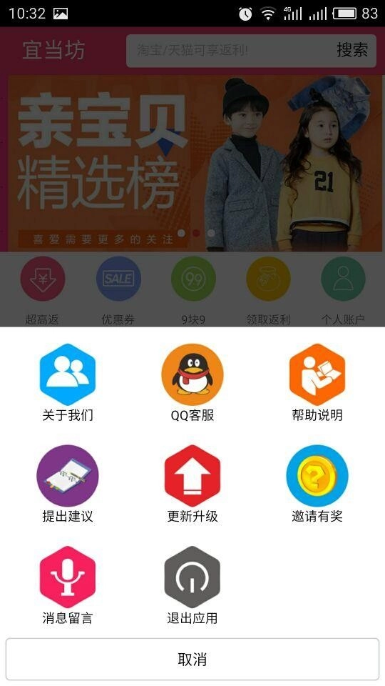 宜当坊免费原版图1