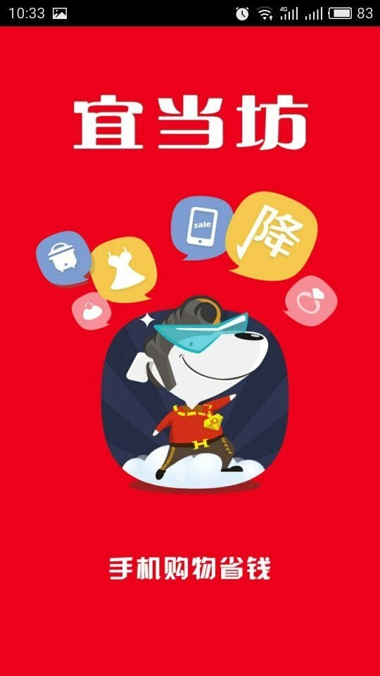 宜当坊免费原版图3