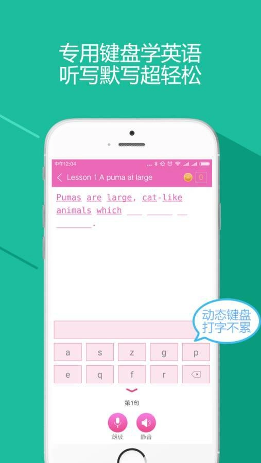 打字学英语官方最新版图2
