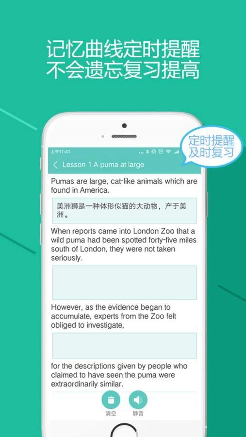 打字学英语官方最新版图3