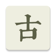 古诗文网免费版