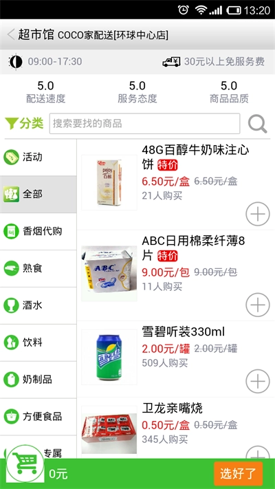 懒人生活官方最新版图3