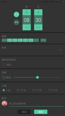 极美时钟最新版图1