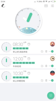 极美时钟最新版图3