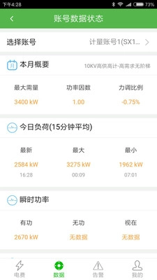 电友云官方版图1