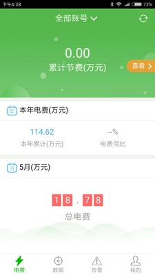电友云官方版图2