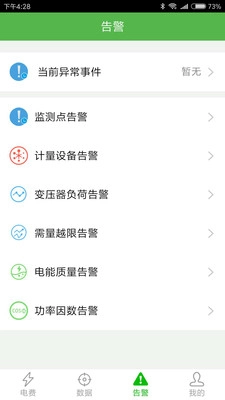 电友云官方版图3