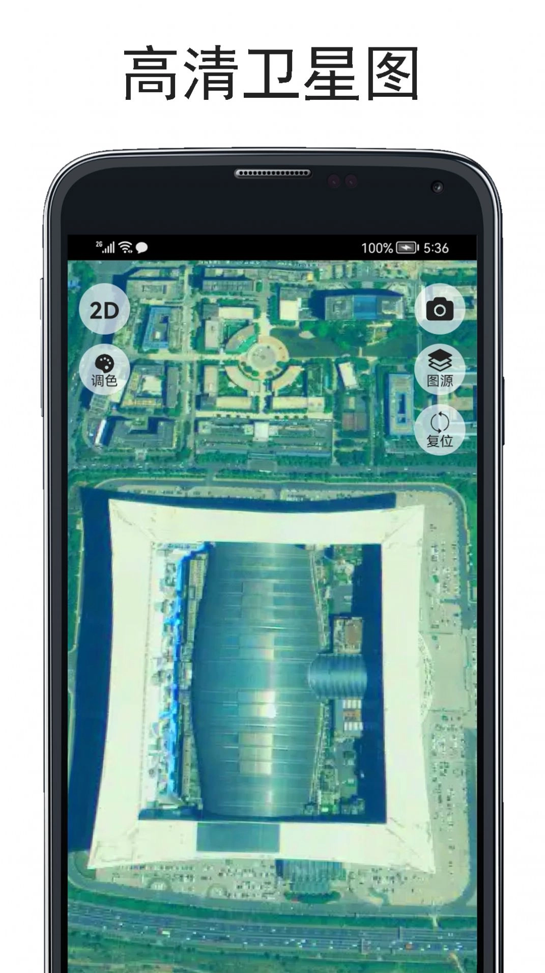 山图实时海拔仪官方最新版