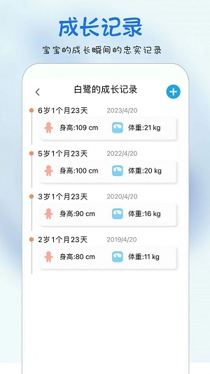 时光宝宝图3