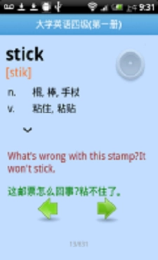 奇思背单词官方版