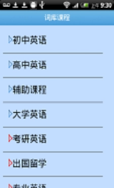 奇思背单词官方版