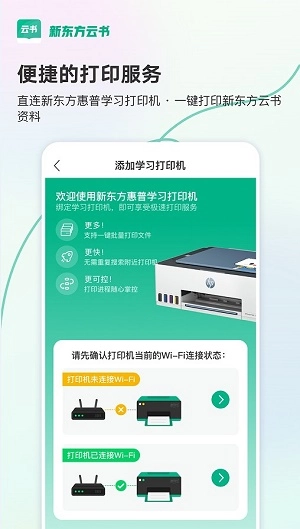 新东方云书官方最新版图2
