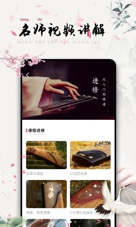 知晓古筝调音直装版图1