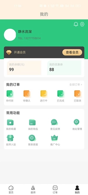 捷美官方最新版图1