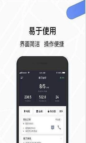 欧了司机免费版图2