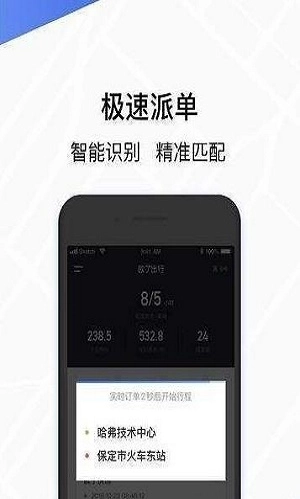 欧了司机免费版图3